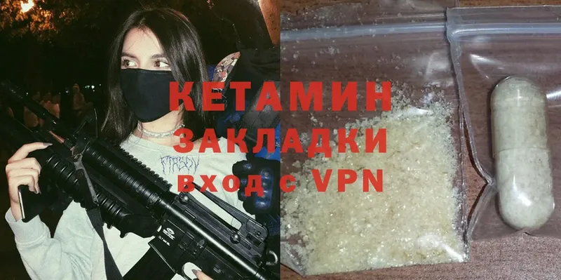 Кетамин ketamine Красногорск