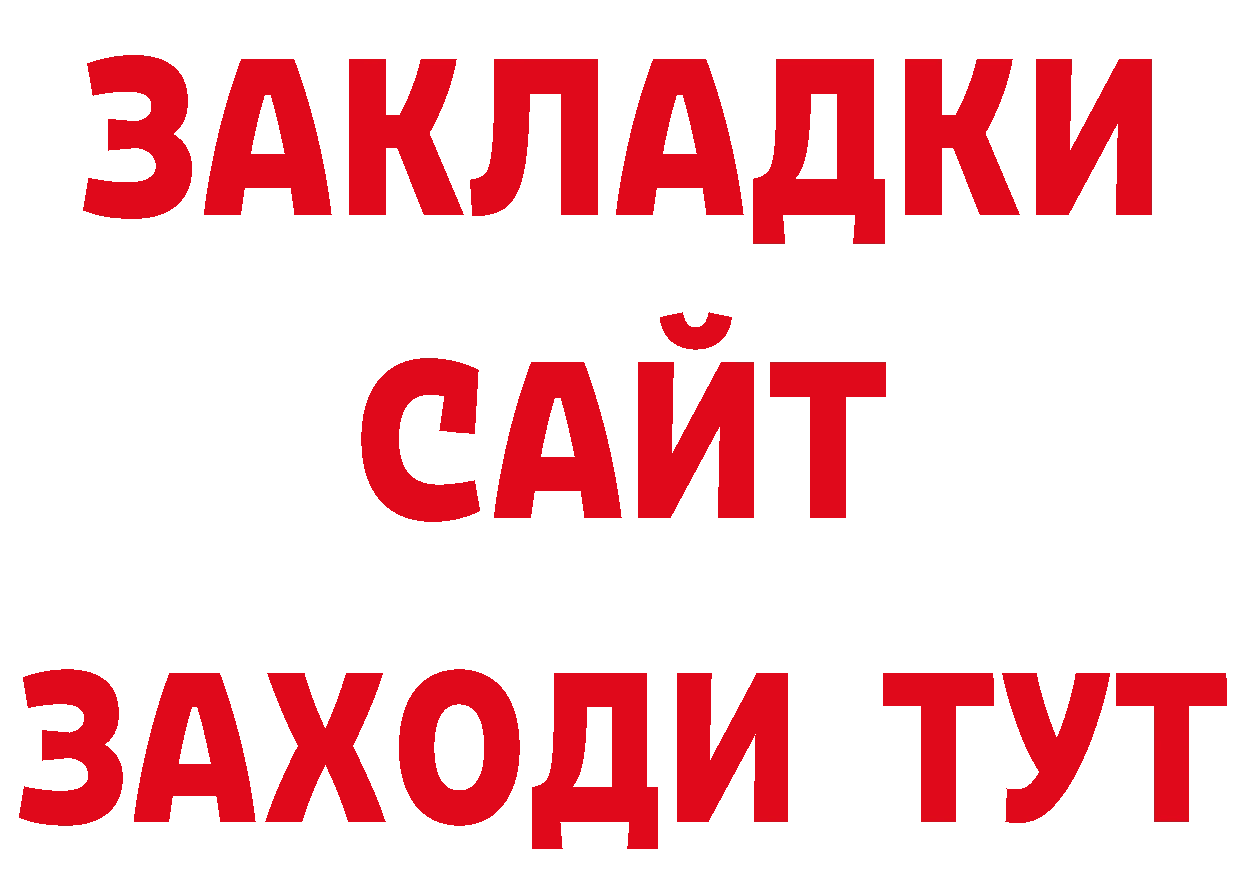 ГЕРОИН VHQ рабочий сайт маркетплейс ОМГ ОМГ Красногорск